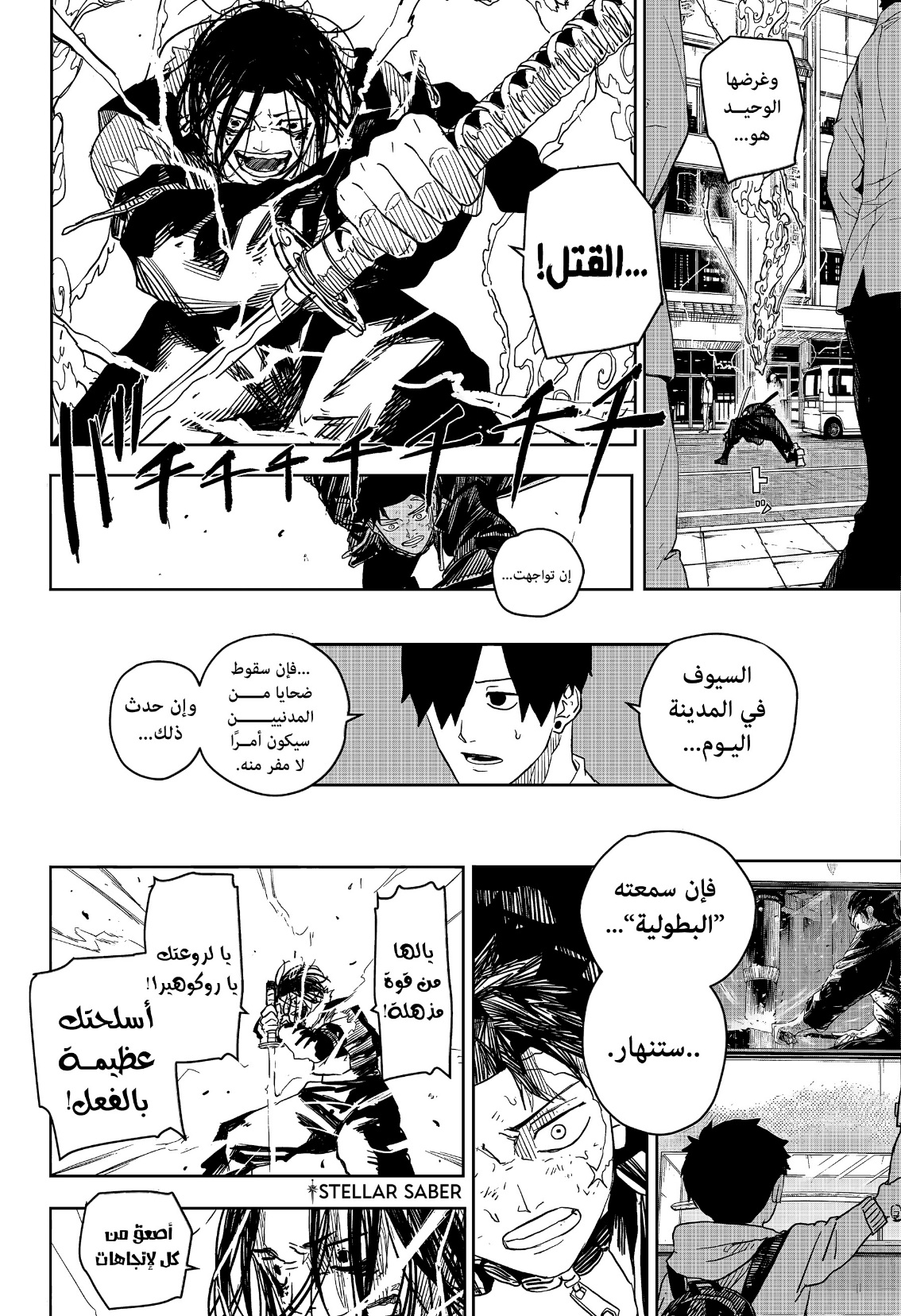 Kagurabachi: Chapter 9 - Page 15