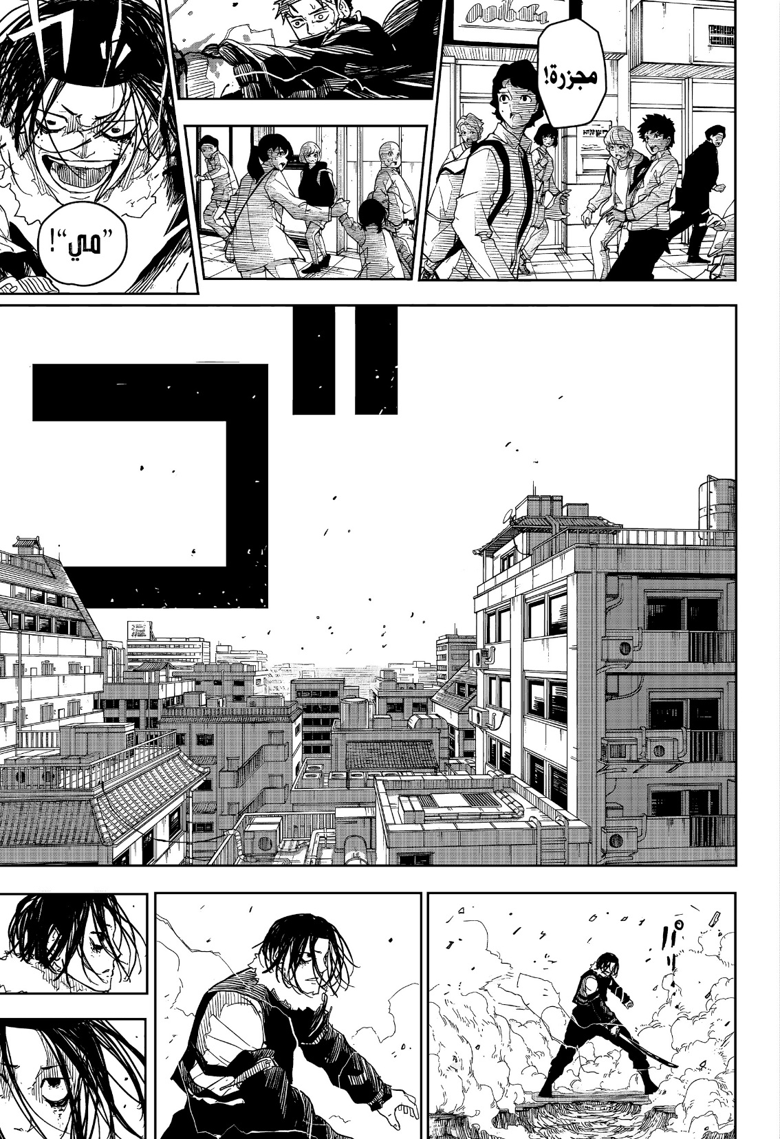 Kagurabachi: Chapter 9 - Page 16