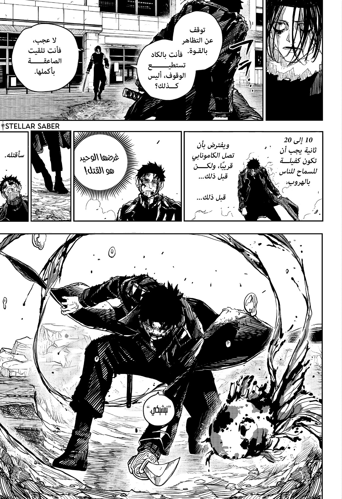 Kagurabachi: Chapter 9 - Page 19