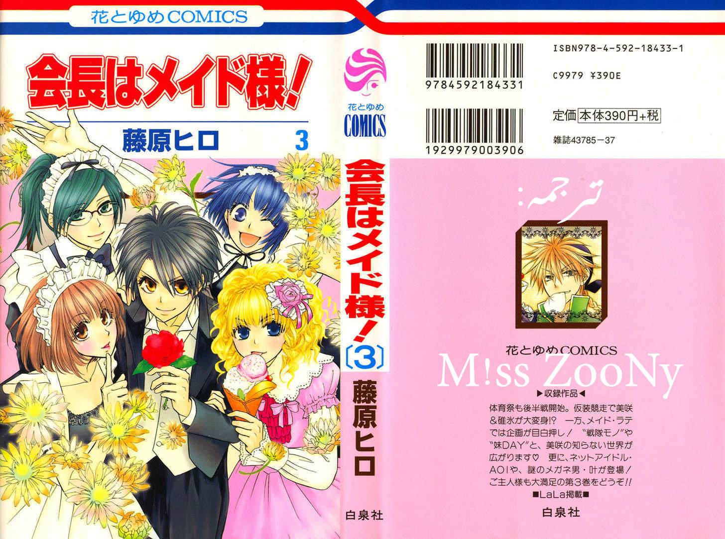 Kaichou wa Maid-sama: Chapter 10 - Page 35