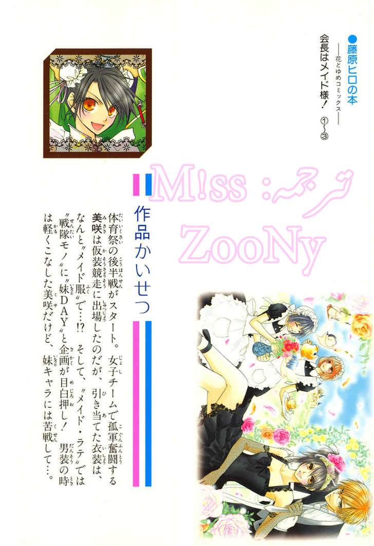 Kaichou wa Maid-sama: Chapter 10 - Page 36