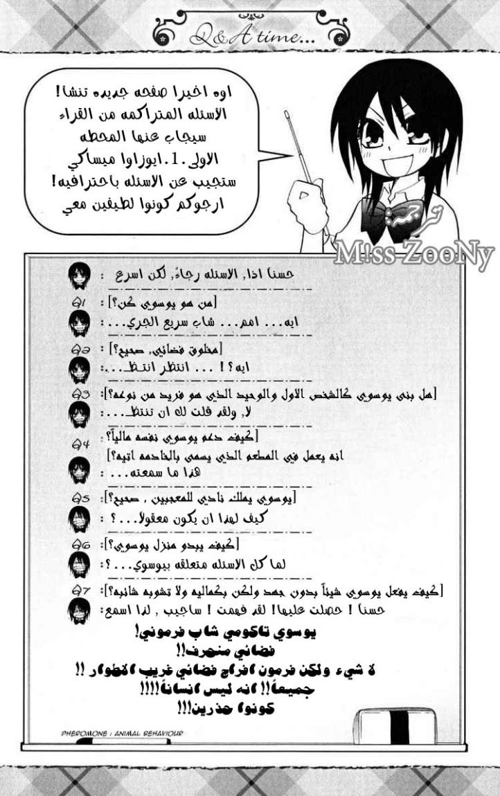 Kaichou wa Maid-sama: Chapter 16 - Page 37