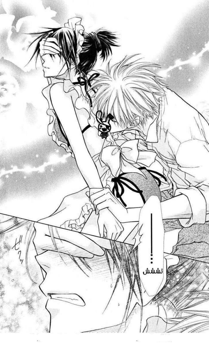 Kaichou wa Maid-sama: Chapter 18 - Page 18