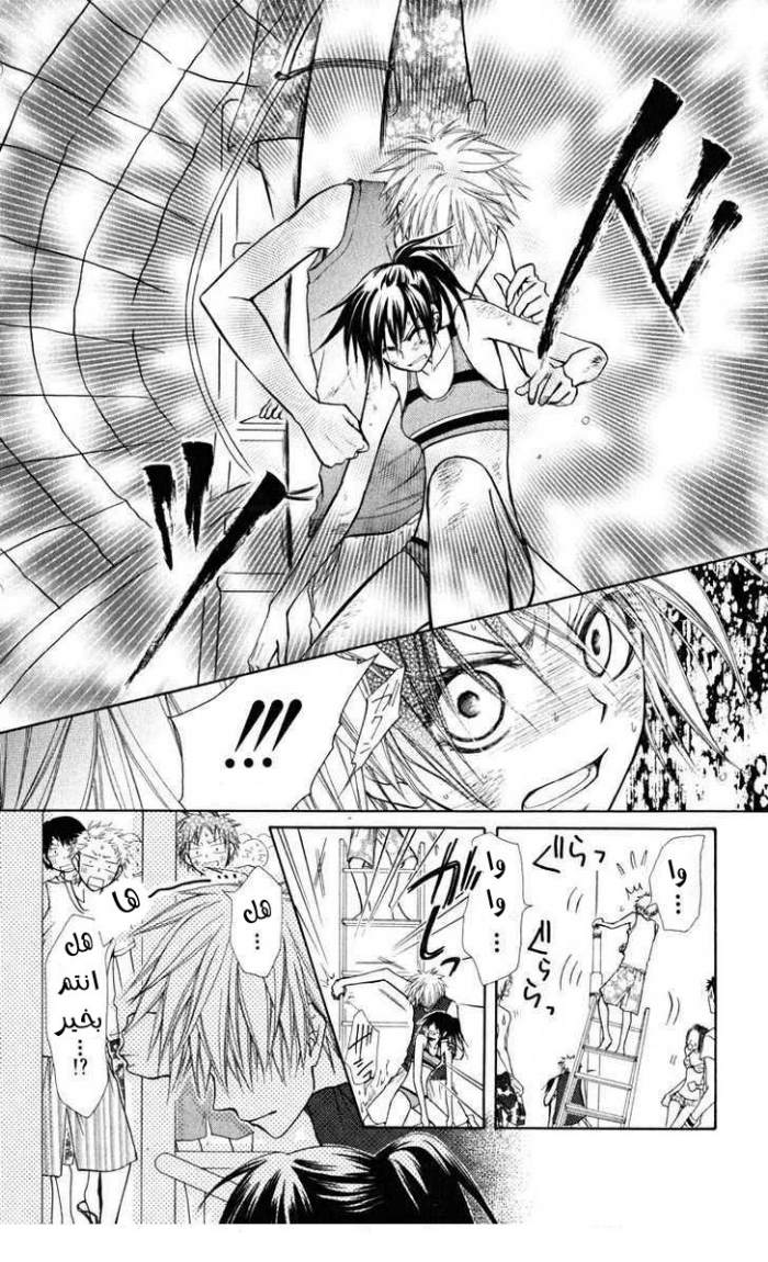 Kaichou wa Maid-sama: Chapter 19 - Page 22