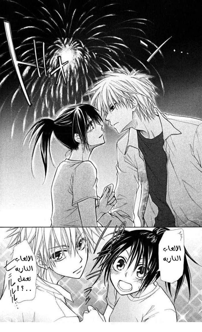 Kaichou wa Maid-sama: Chapter 19 - Page 28