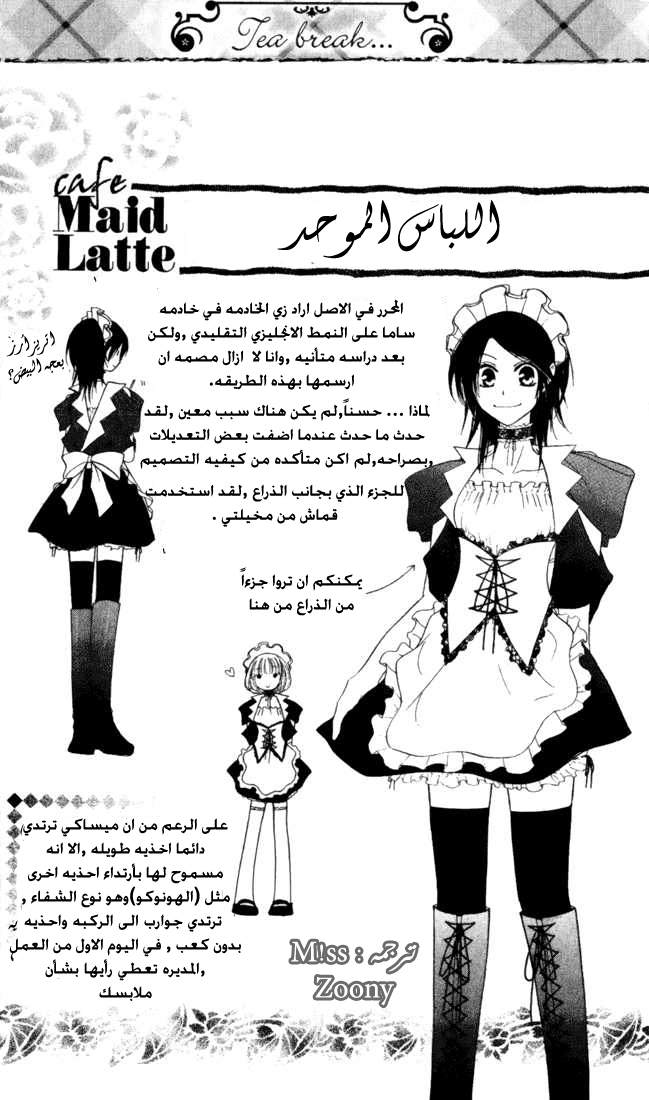 Kaichou wa Maid-sama: Chapter 2 - Page 2