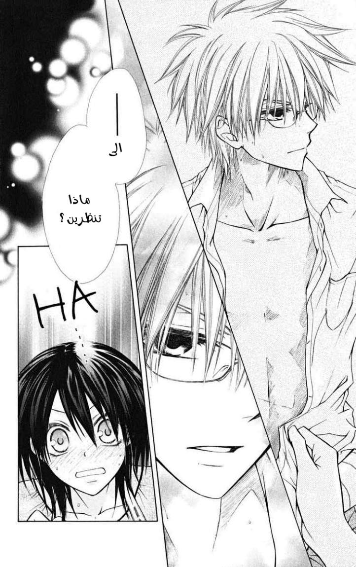 Kaichou wa Maid-sama: Chapter 24 - Page 22