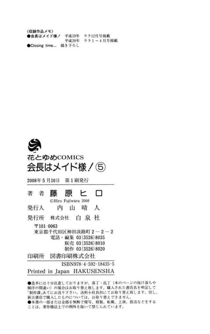 Kaichou wa Maid-sama: Chapter 24 - Page 35