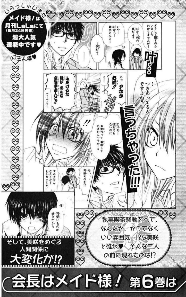Kaichou wa Maid-sama: Chapter 24 - Page 37