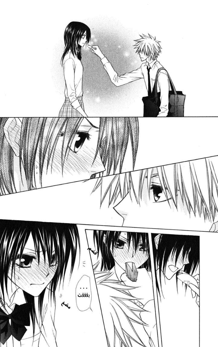 Kaichou wa Maid-sama: Chapter 35 - Page 26