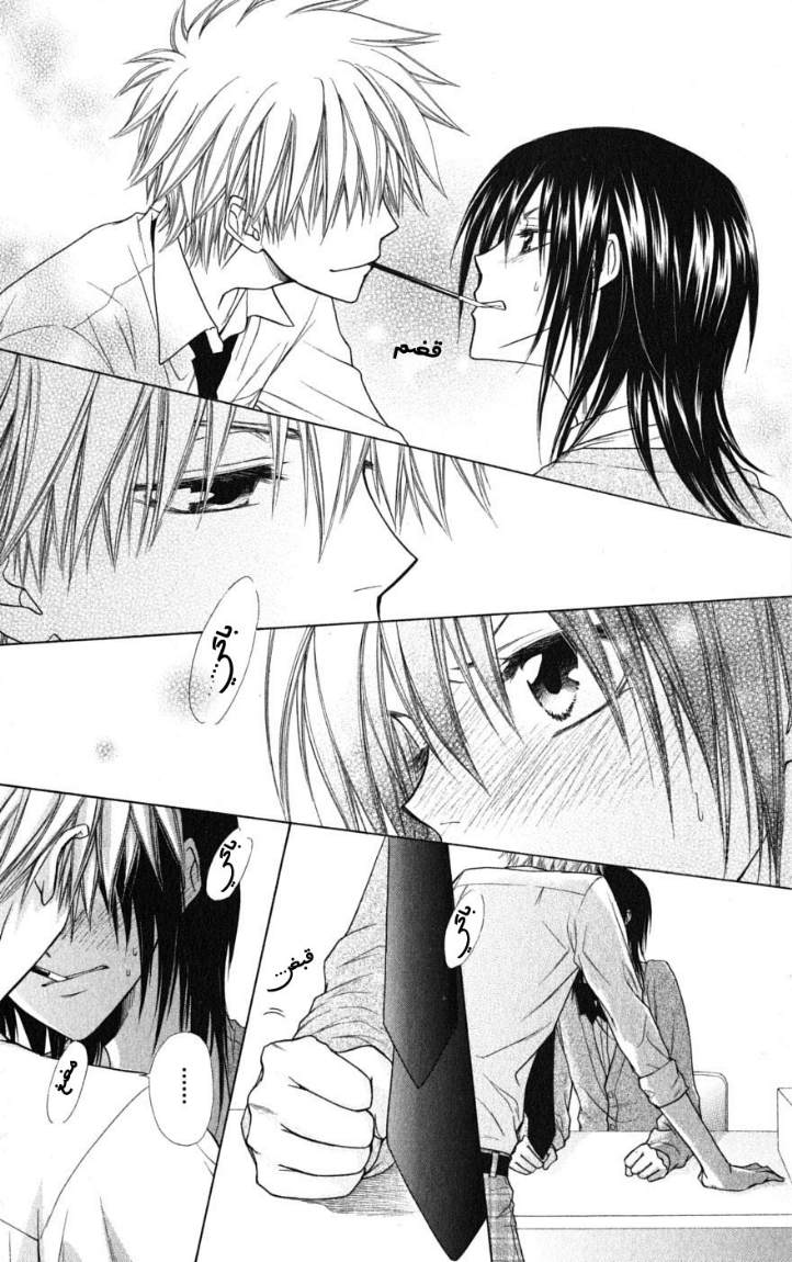 Kaichou wa Maid-sama: Chapter 37 - Page 28