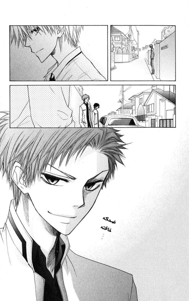 Kaichou wa Maid-sama: Chapter 38 - Page 30