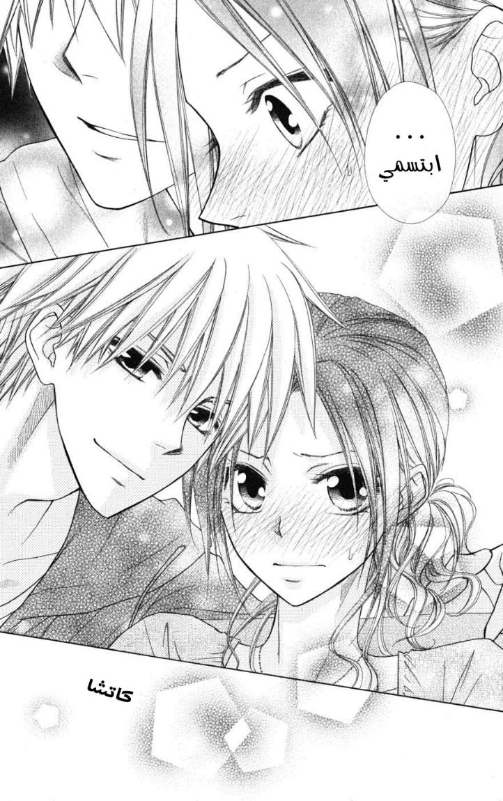 Kaichou wa Maid-sama: Chapter 41 - Page 30