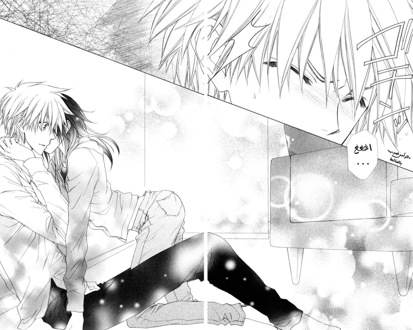 Kaichou wa Maid-sama: Chapter 45 - Page 26