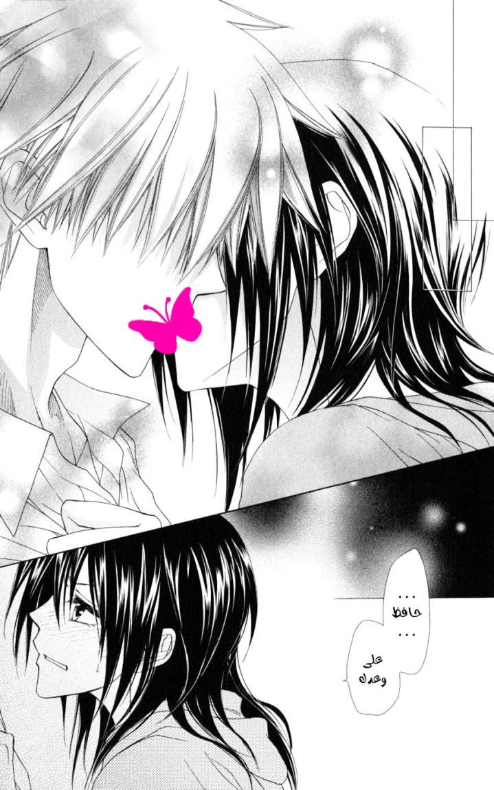 Kaichou wa Maid-sama: Chapter 45 - Page 29