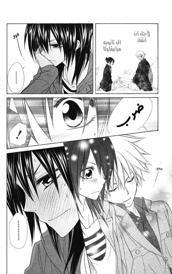 Kaichou wa Maid-sama: Chapter 48 - Page 29