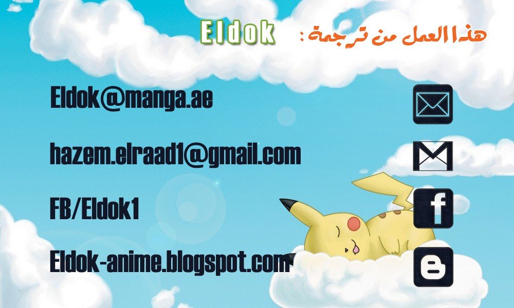 Kaichou wa Maid-sama: Chapter 83 - Page 32