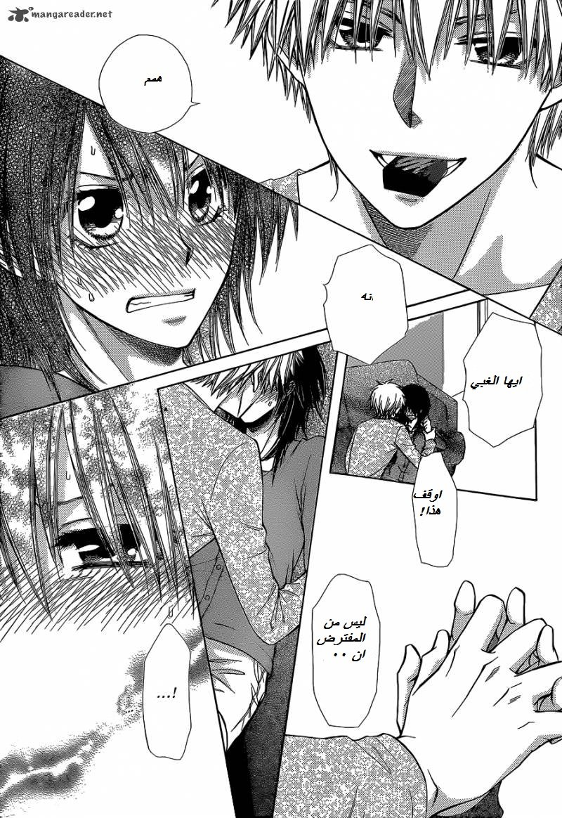 Kaichou wa Maid-sama: Chapter 84 - Page 9