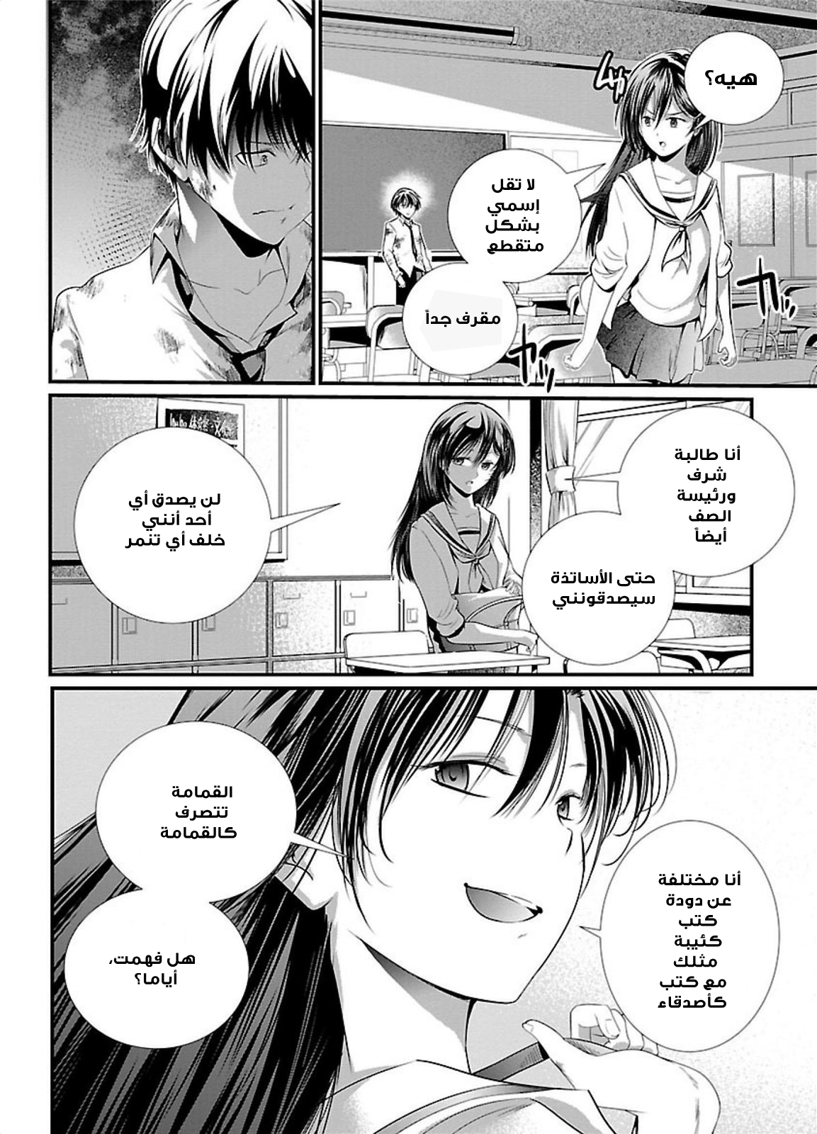 KANGOKU JIKKEN: Chapter 1 - Page 13