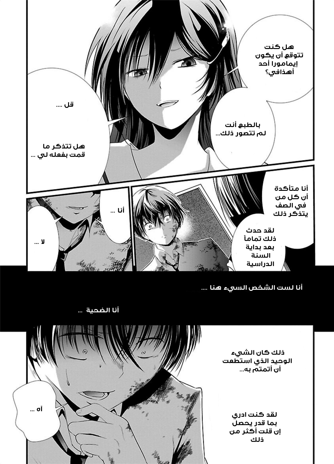 KANGOKU JIKKEN: Chapter 1 - Page 16