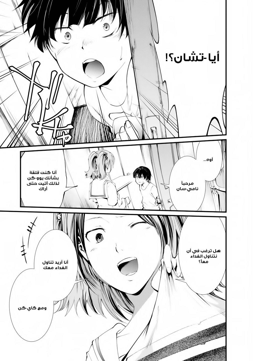 KANGOKU JIKKEN: Chapter 10 - Page 15