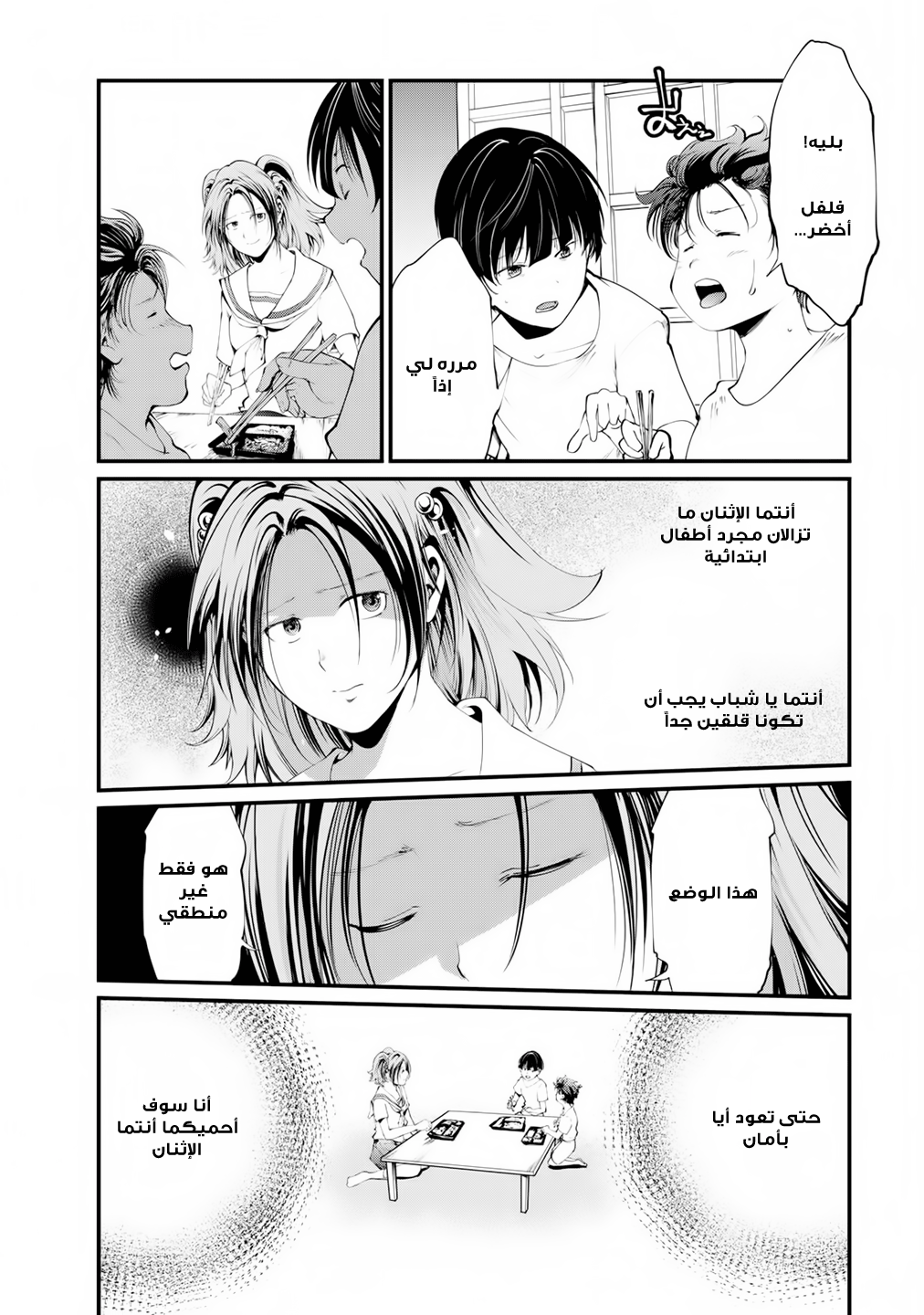 KANGOKU JIKKEN: Chapter 10 - Page 18