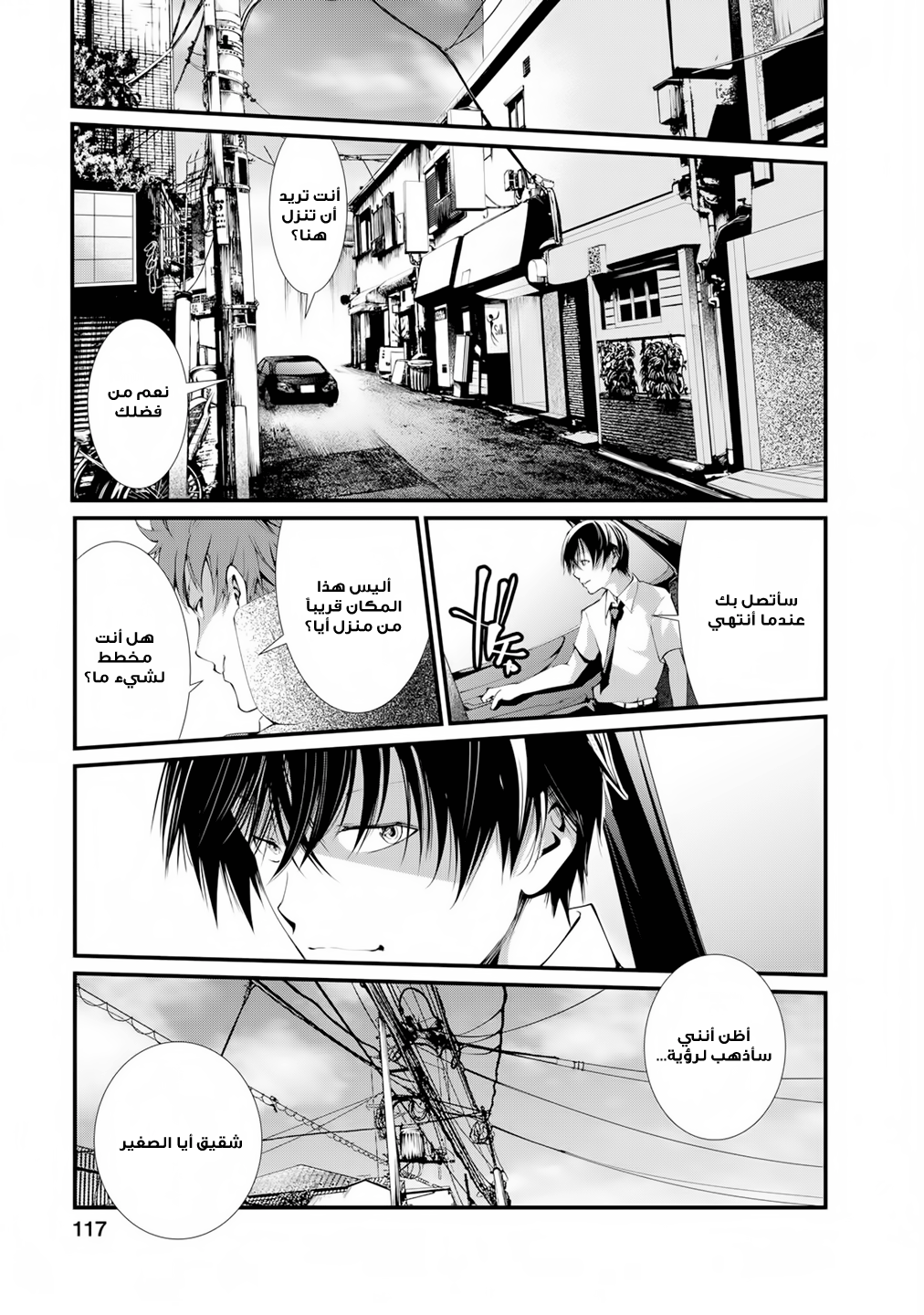 KANGOKU JIKKEN: Chapter 10 - Page 19