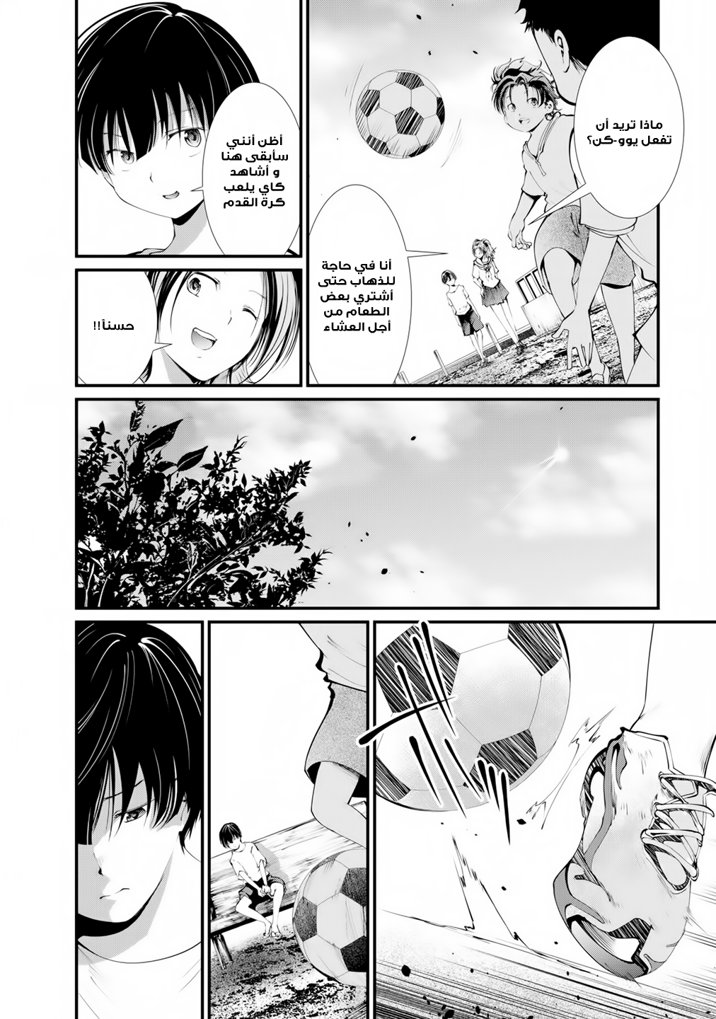 KANGOKU JIKKEN: Chapter 10 - Page 24