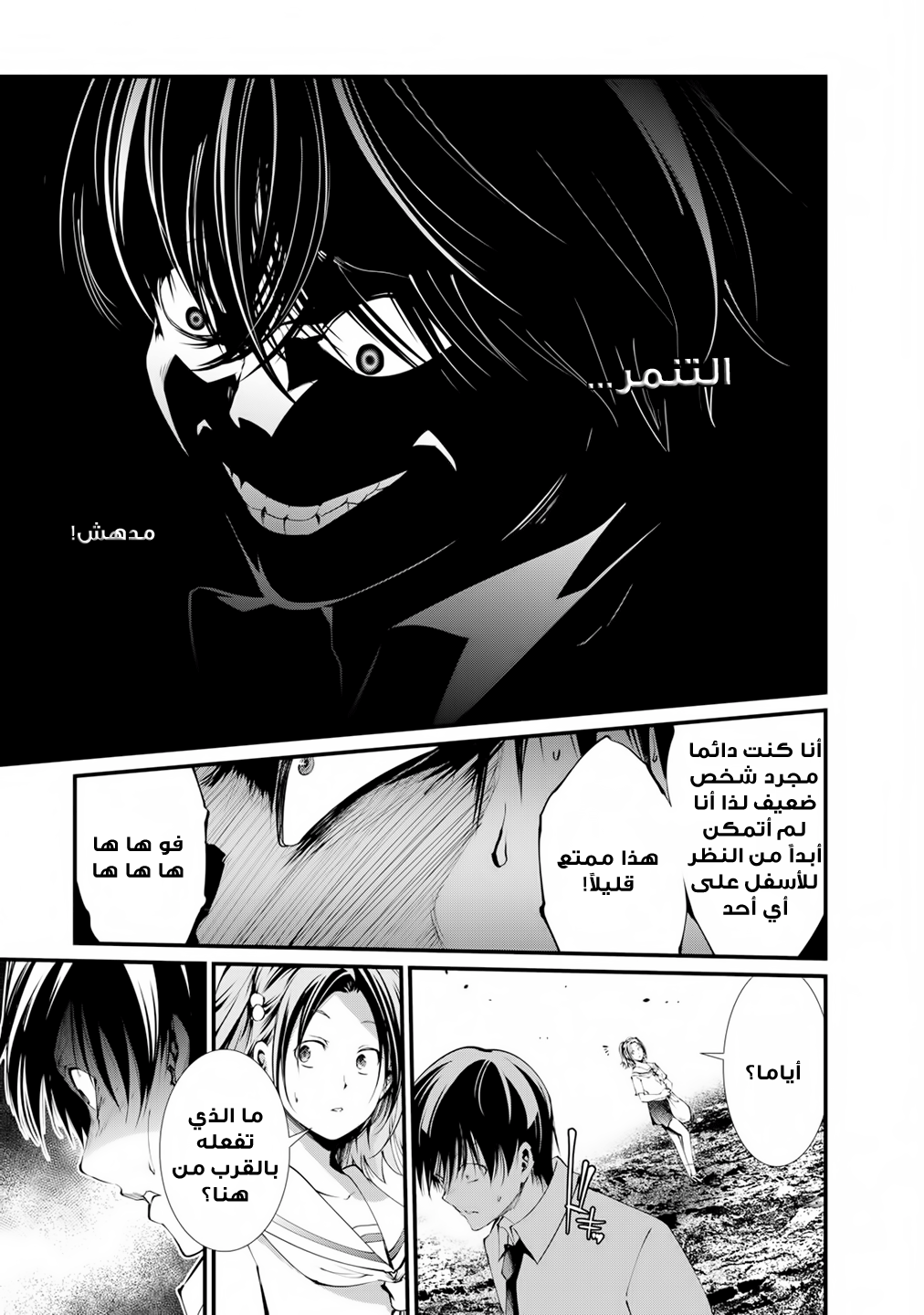 KANGOKU JIKKEN: Chapter 10 - Page 31