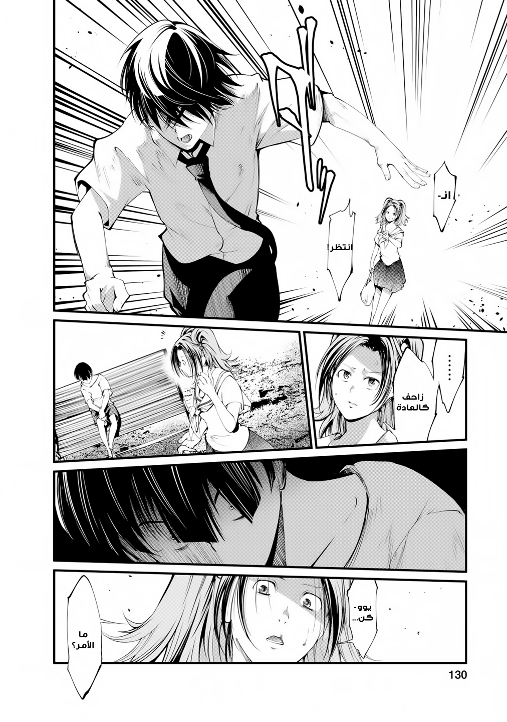 KANGOKU JIKKEN: Chapter 10 - Page 32