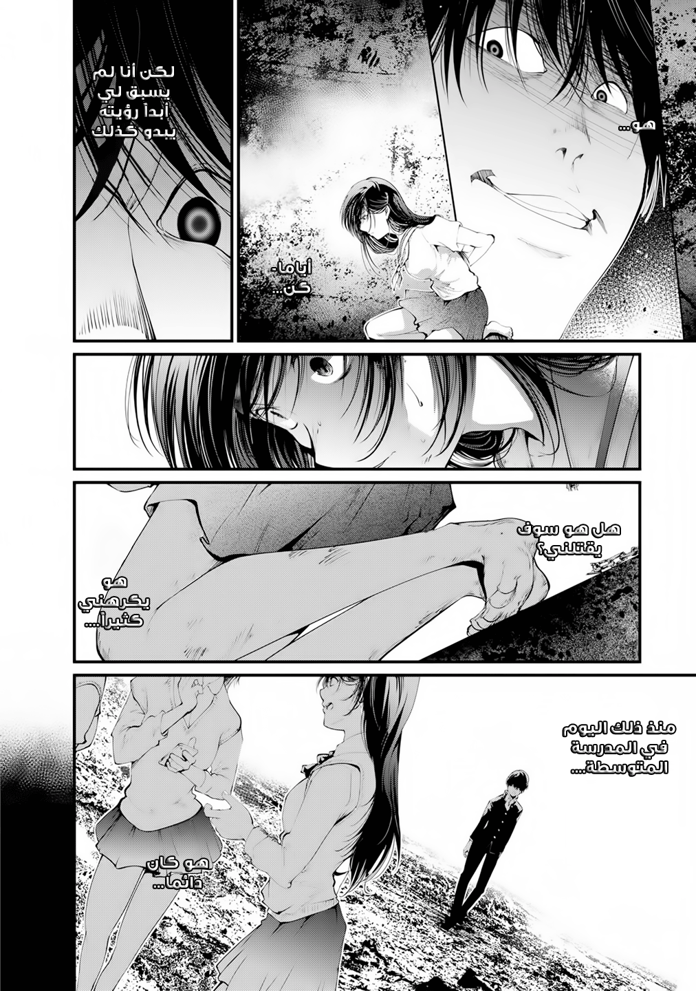 KANGOKU JIKKEN: Chapter 11 - Page 9