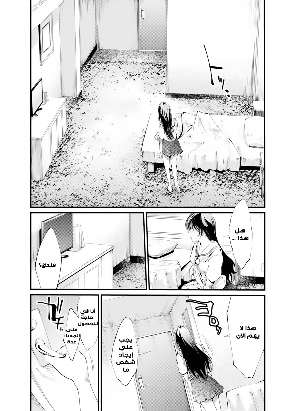 KANGOKU JIKKEN: Chapter 11 - Page 15