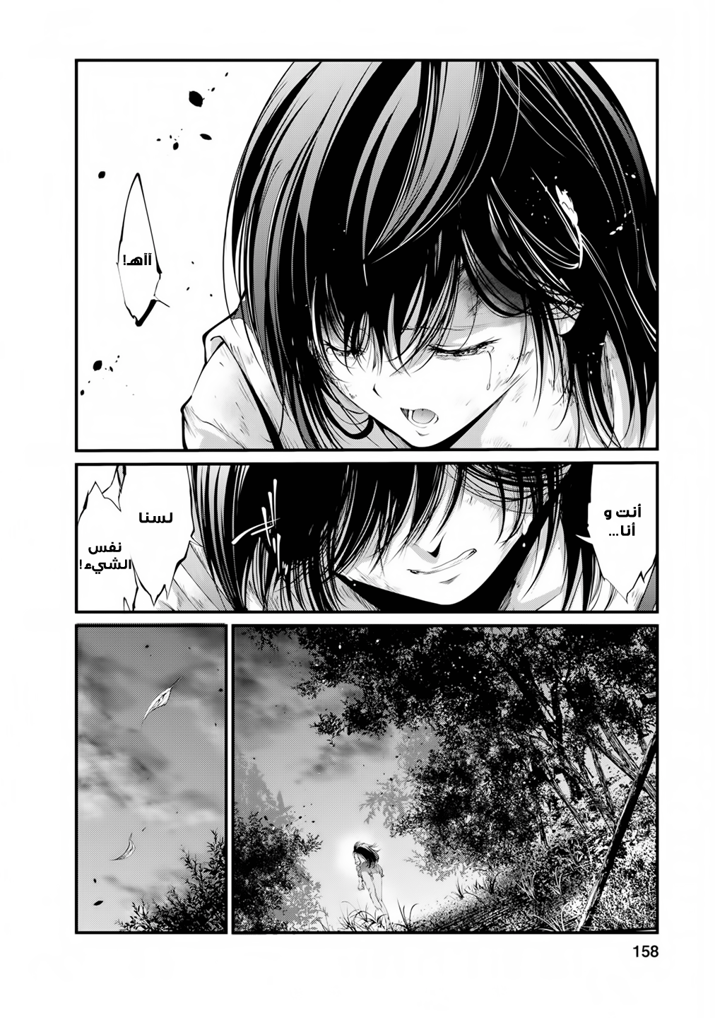 KANGOKU JIKKEN: Chapter 12 - Page 4