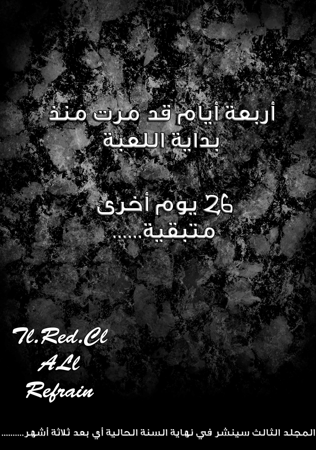 KANGOKU JIKKEN: Chapter 12 - Page 24