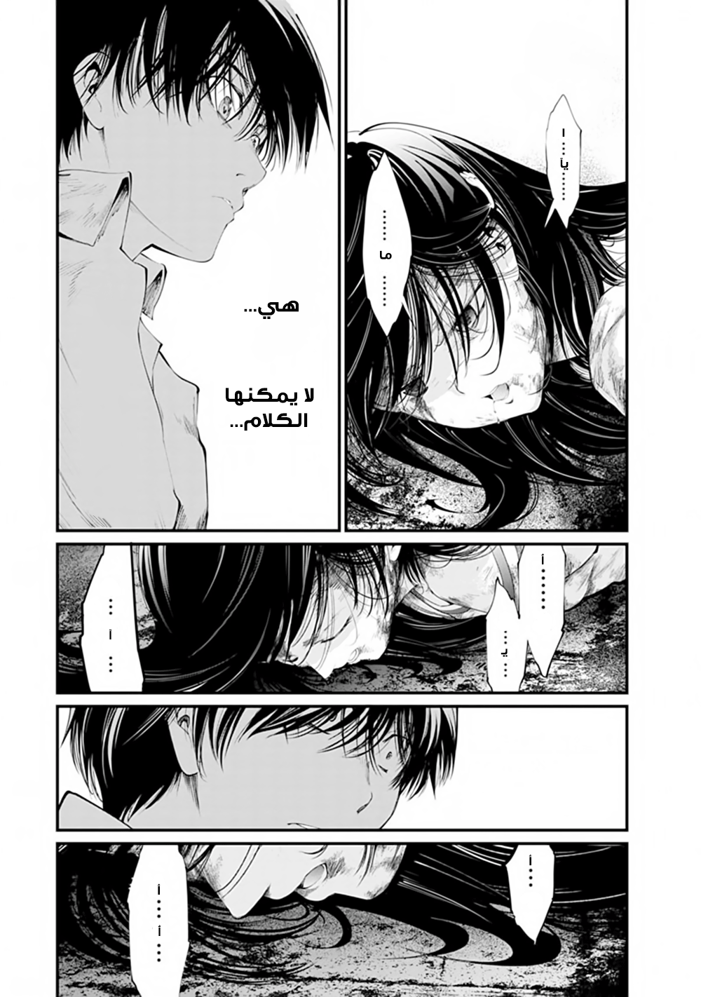 KANGOKU JIKKEN: Chapter 13 - Page 13