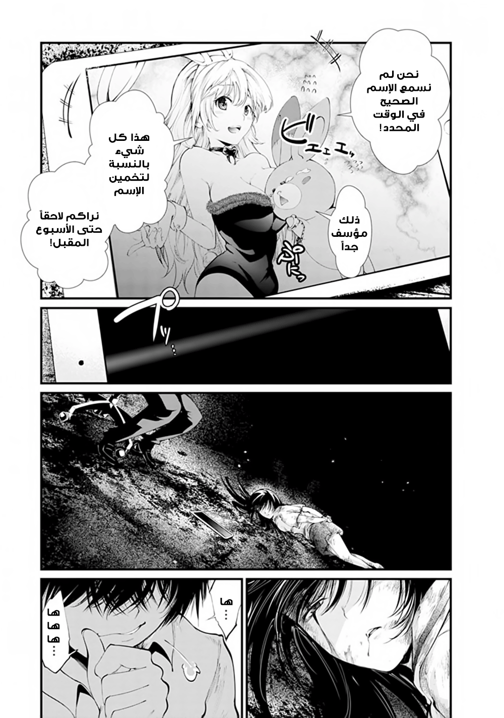 KANGOKU JIKKEN: Chapter 13 - Page 15