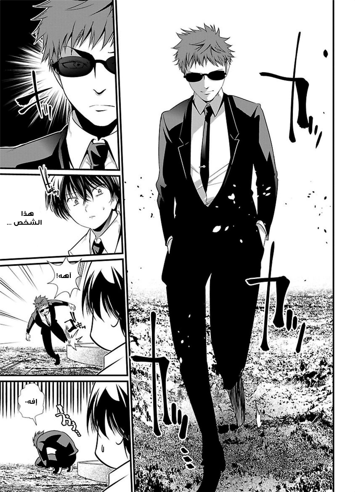 KANGOKU JIKKEN: Chapter 2 - Page 2