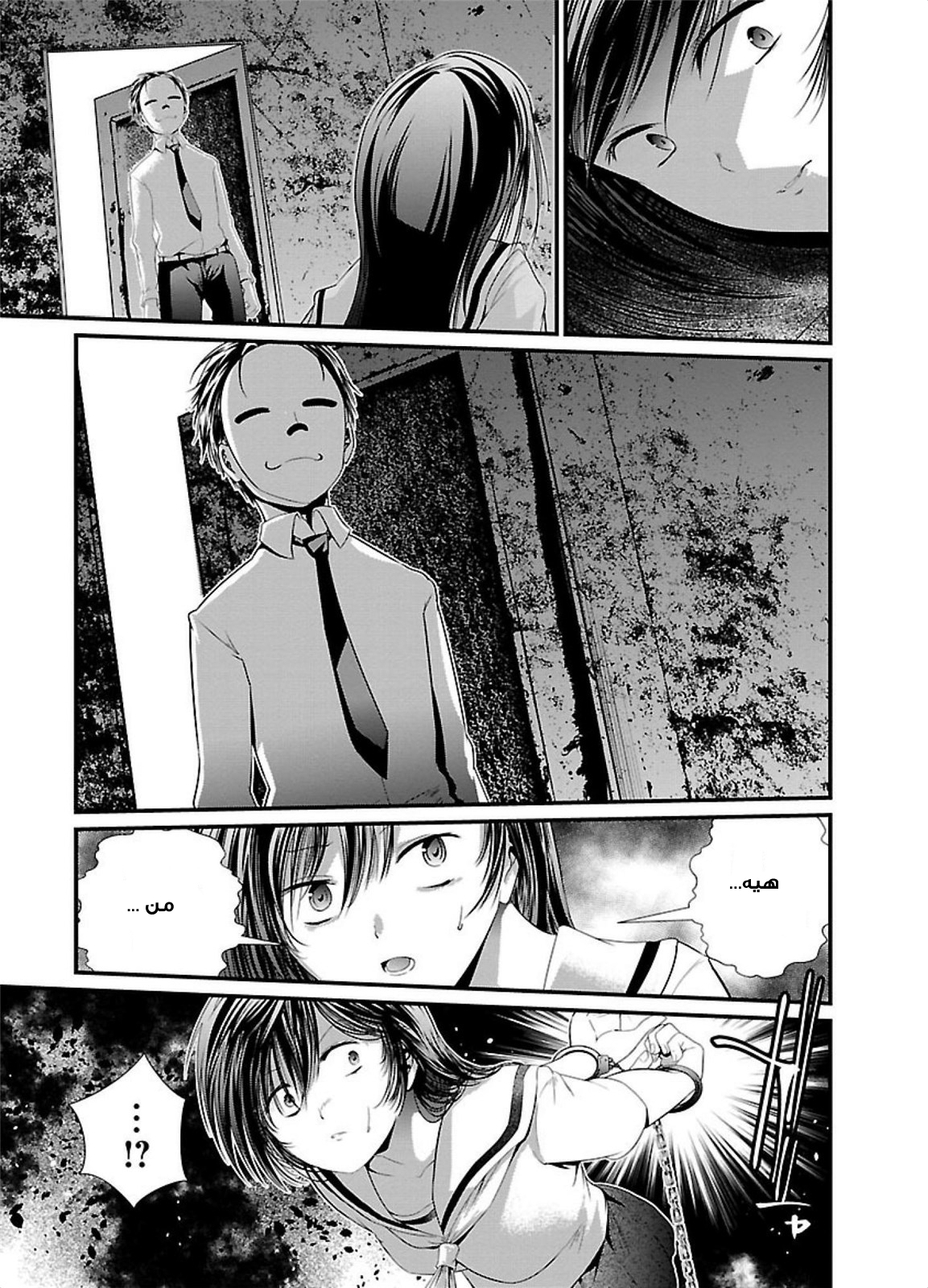 KANGOKU JIKKEN: Chapter 2 - Page 12