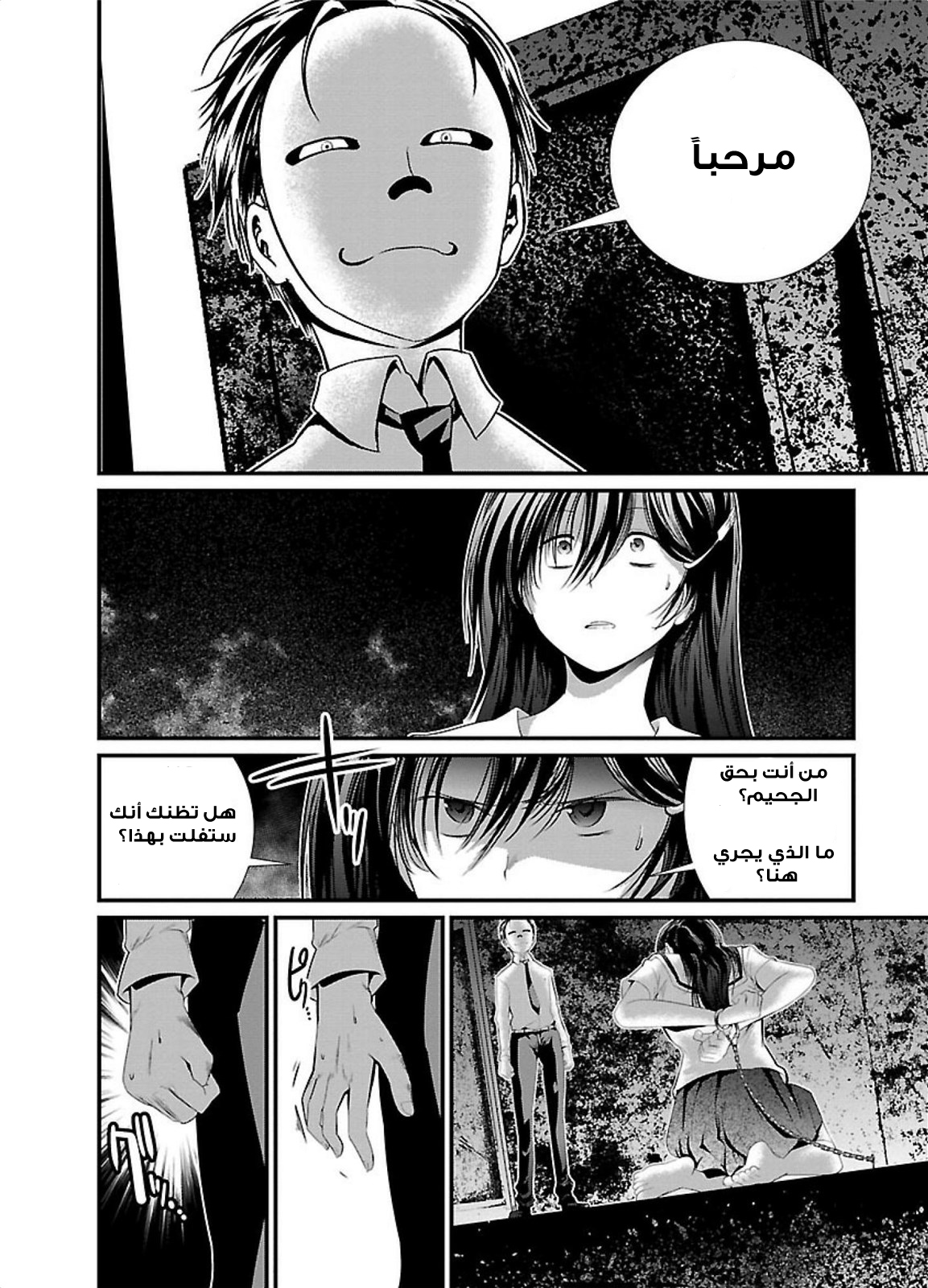 KANGOKU JIKKEN: Chapter 2 - Page 13