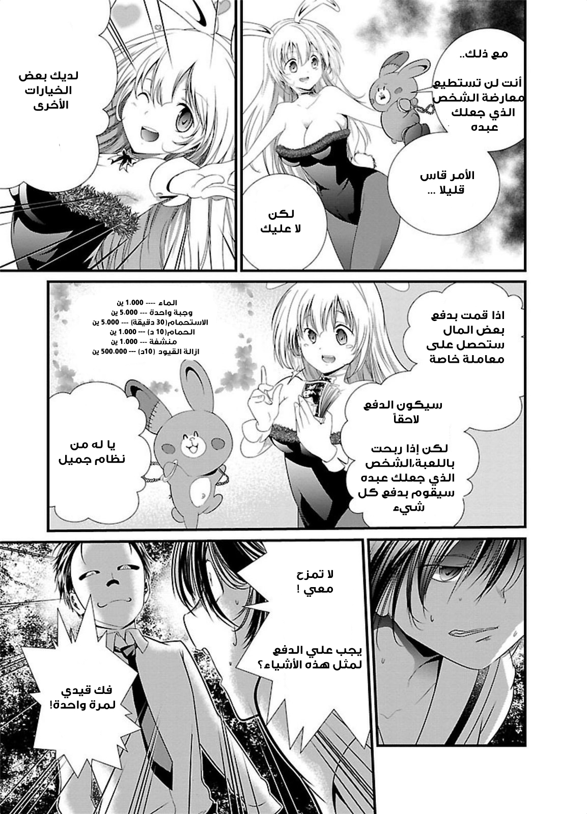 KANGOKU JIKKEN: Chapter 2 - Page 20