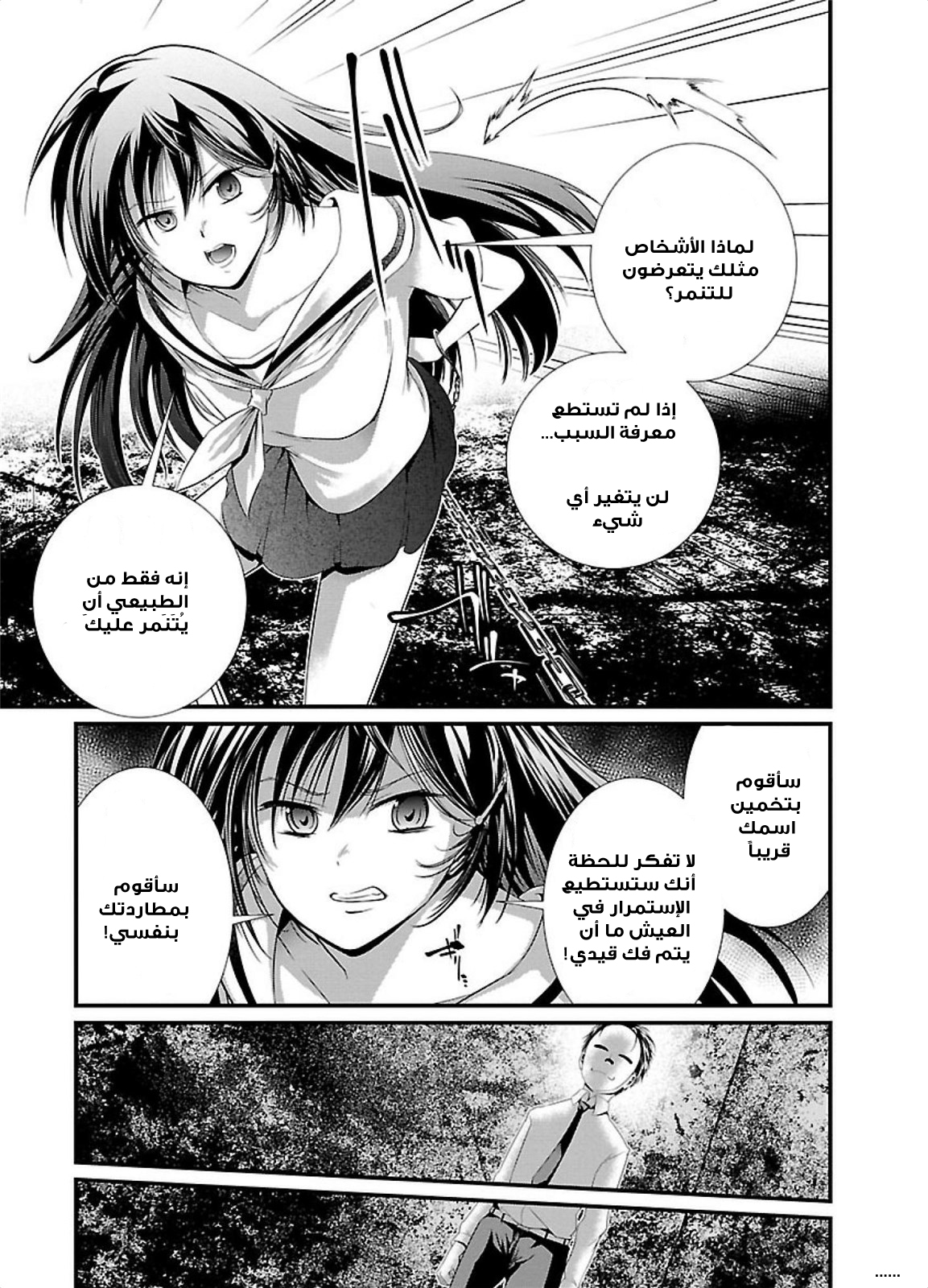 KANGOKU JIKKEN: Chapter 2 - Page 28