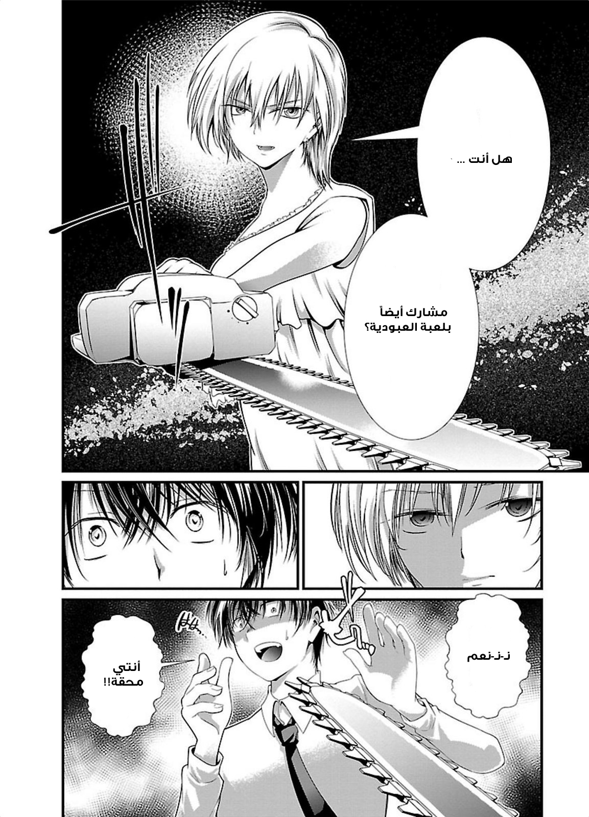 KANGOKU JIKKEN: Chapter 3 - Page 3