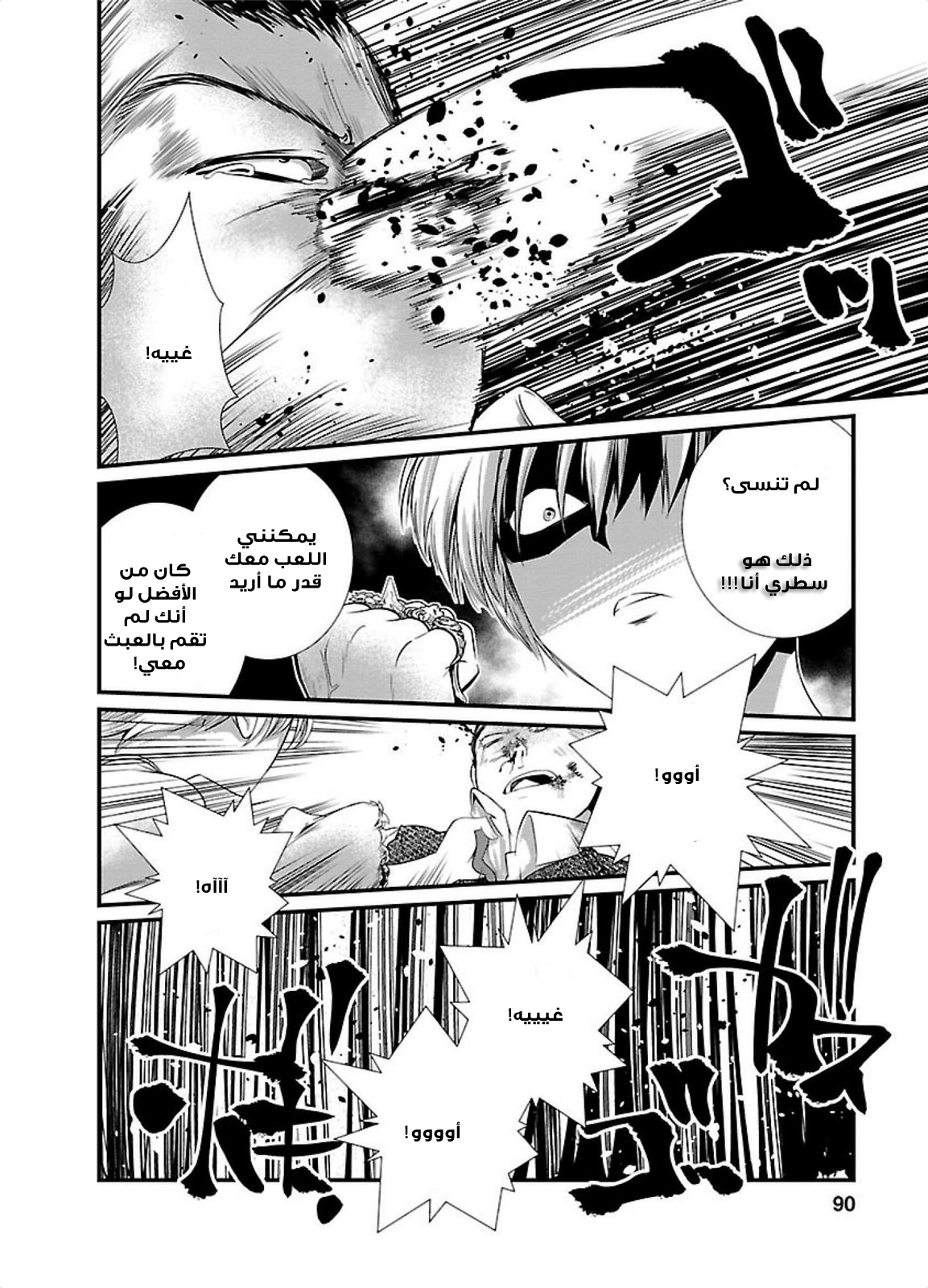 KANGOKU JIKKEN: Chapter 4 - Page 4