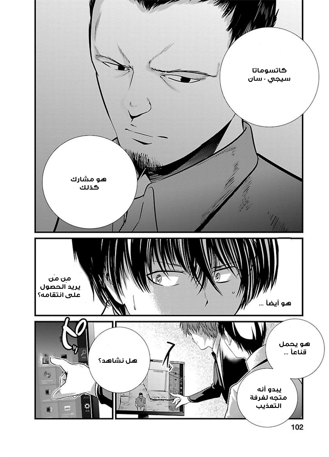 KANGOKU JIKKEN: Chapter 4 - Page 16