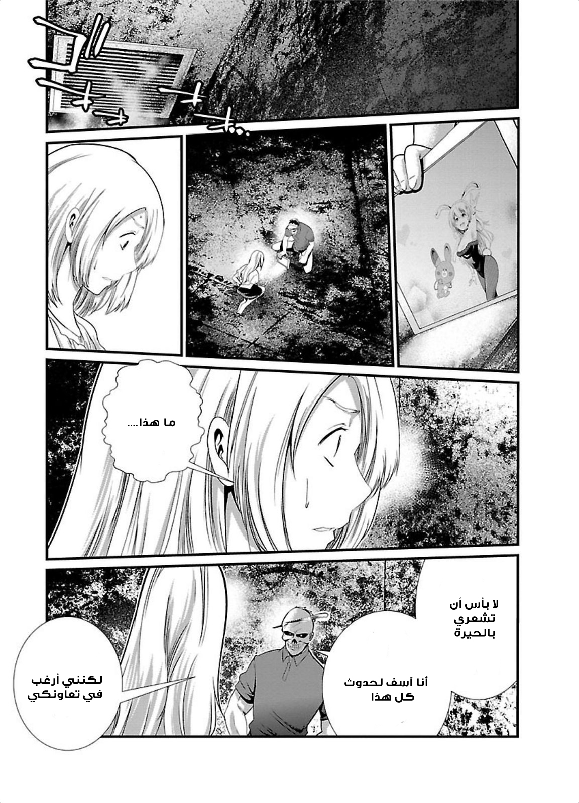 KANGOKU JIKKEN: Chapter 4 - Page 21