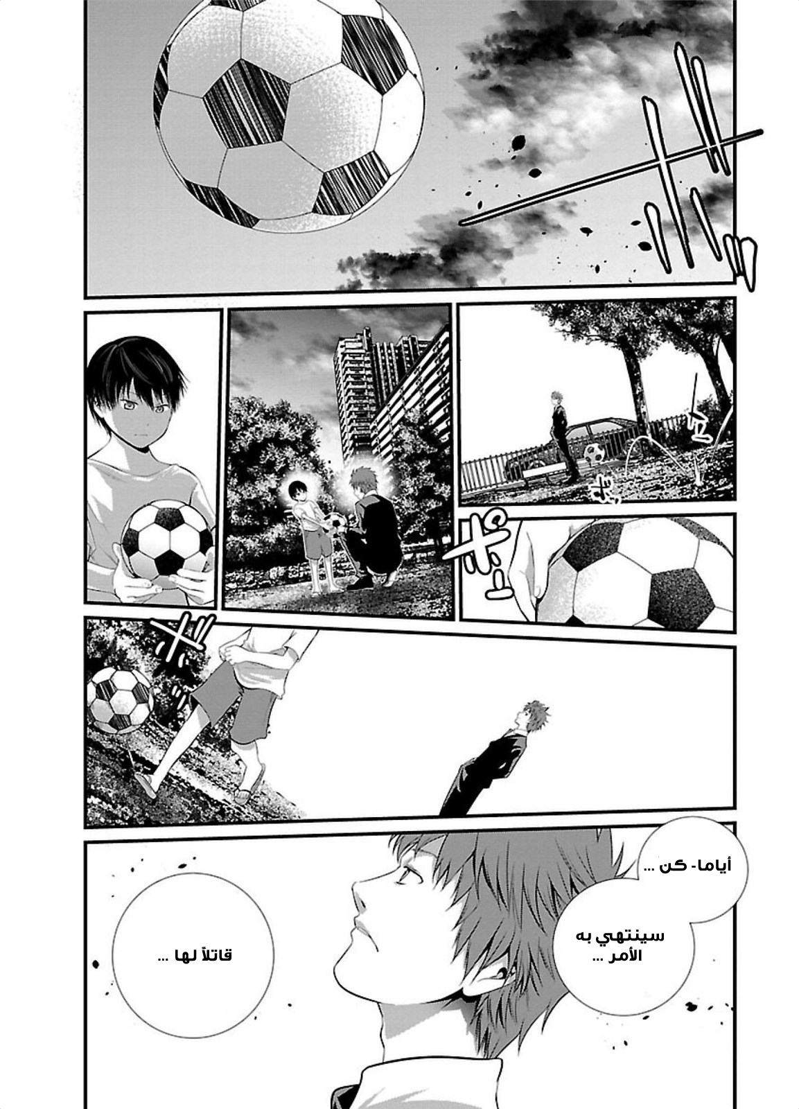 KANGOKU JIKKEN: Chapter 5 - Page 15