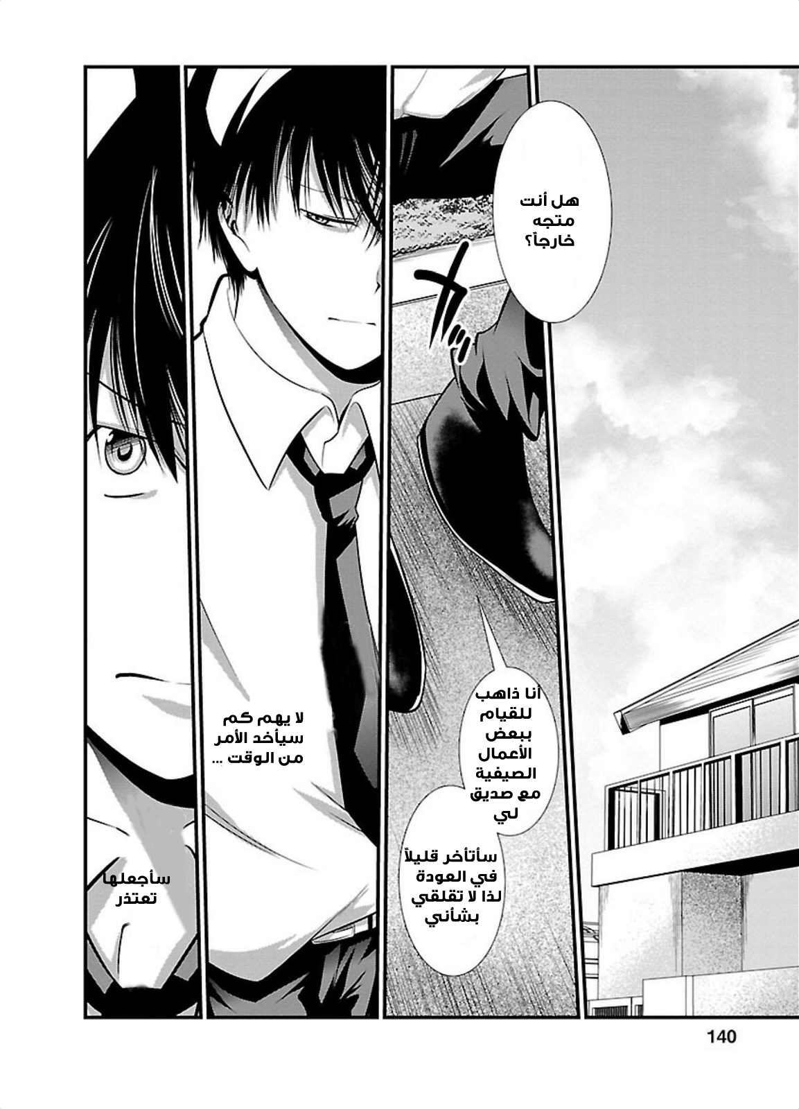 KANGOKU JIKKEN: Chapter 5 - Page 17