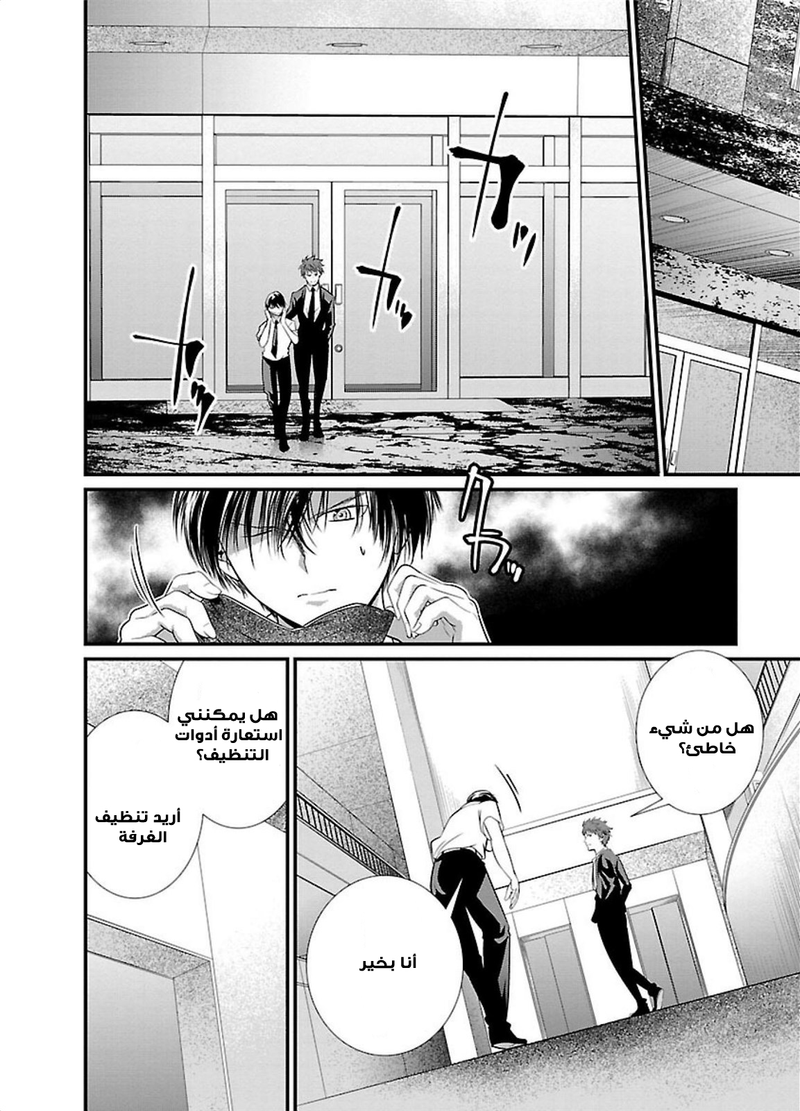 KANGOKU JIKKEN: Chapter 5 - Page 19