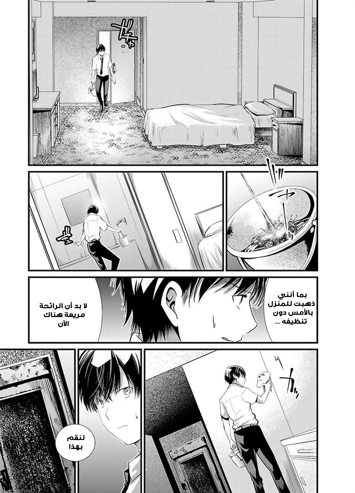 KANGOKU JIKKEN: Chapter 5 - Page 20