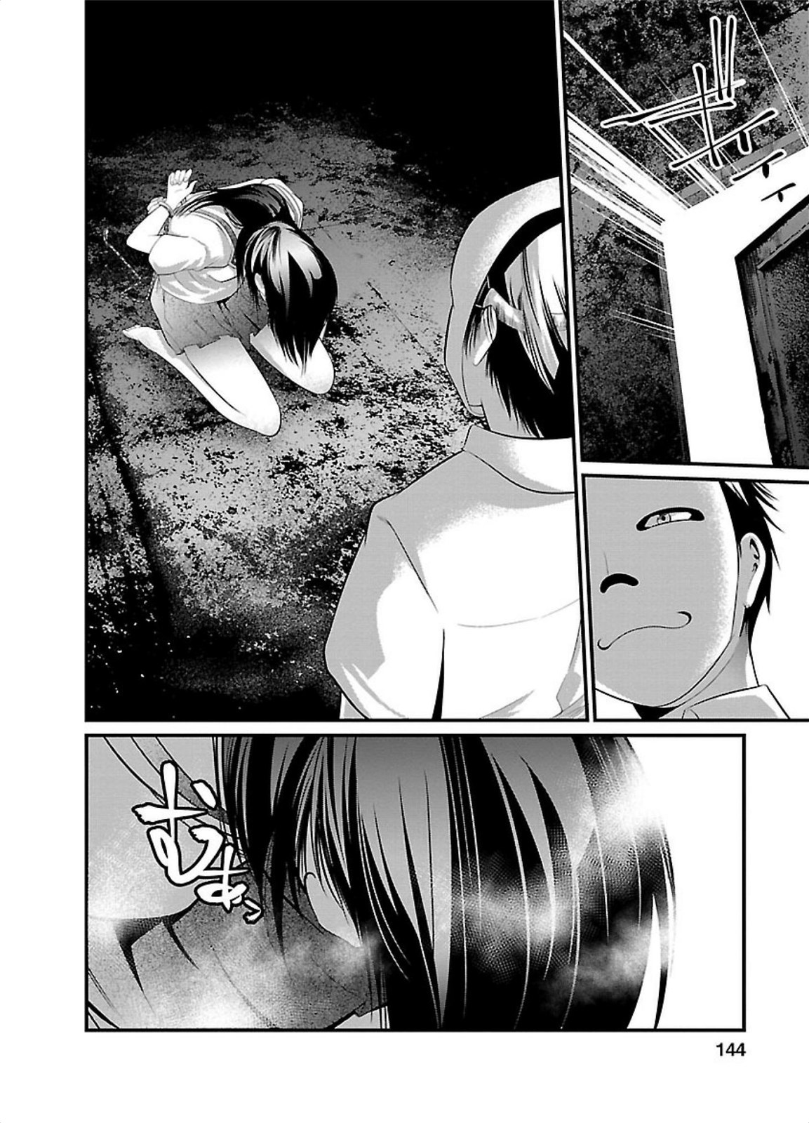 KANGOKU JIKKEN: Chapter 5 - Page 21